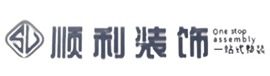 营口市鲅鱼圈顺利装修公司
