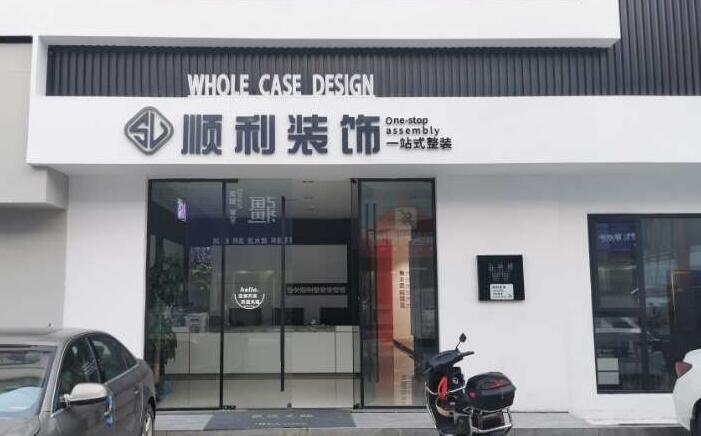 营口市鲅鱼圈装修公司
