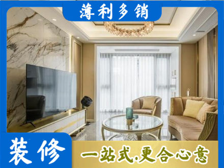 营口市鲅鱼圈装修公司49.jpg