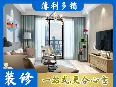 营口市鲅鱼圈本地房屋装修电话号码