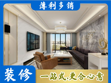 营口市鲅鱼圈装修新房