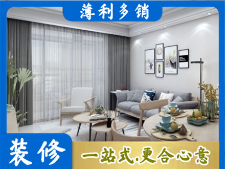 营口市鲅鱼圈装修店