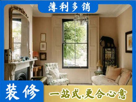营口市鲅鱼圈正规客厅整装