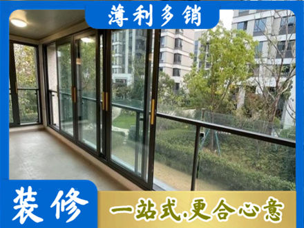 营口市鲅鱼圈阳台封窗