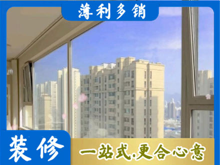 营口市鲅鱼圈高层封窗