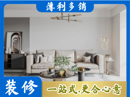 营口市鲅鱼圈装修公司2.jpg
